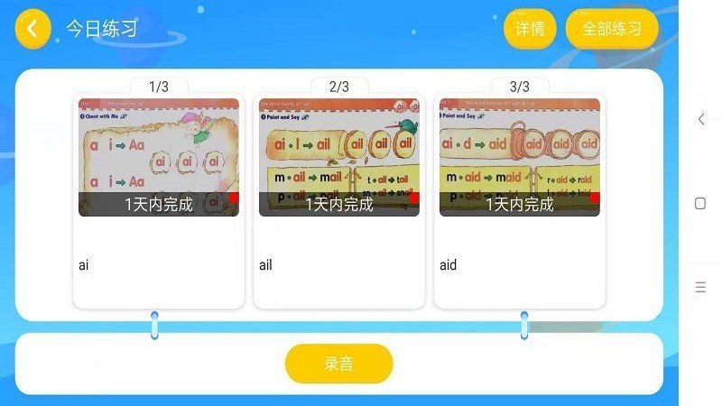 优学堂官方版