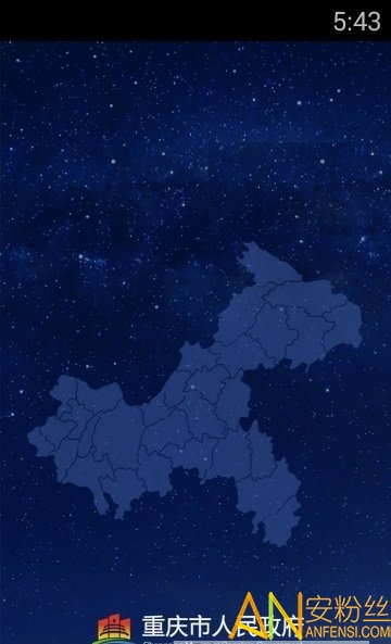 重庆政务服务网官方版