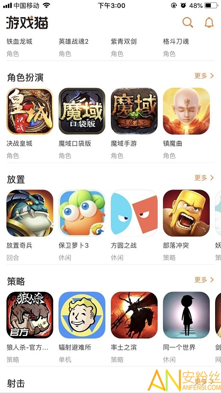 游戏猫手游平台