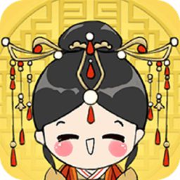 我要当皇后无限金币版