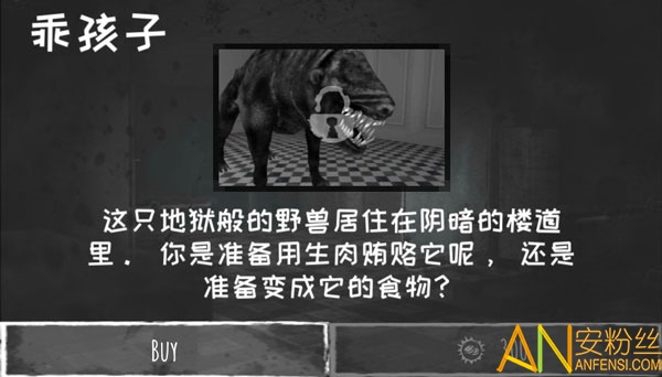 恐怖之眼2破解版