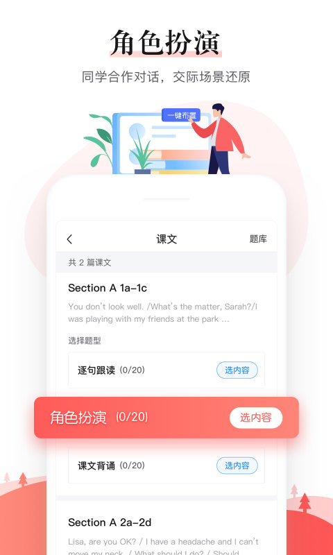 一起作业中学老师端下载