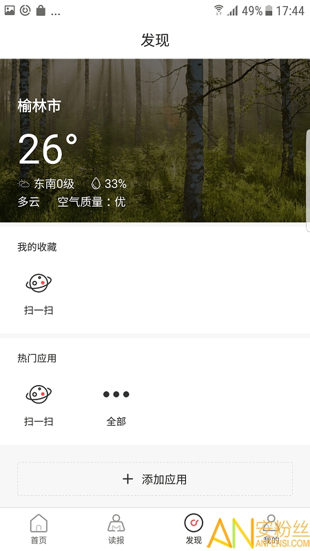 榆林日报电子版