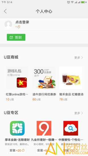 联想应用商店app下载安装