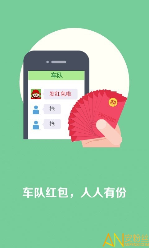 快的打车司机端下载