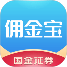 国金证券佣金宝app