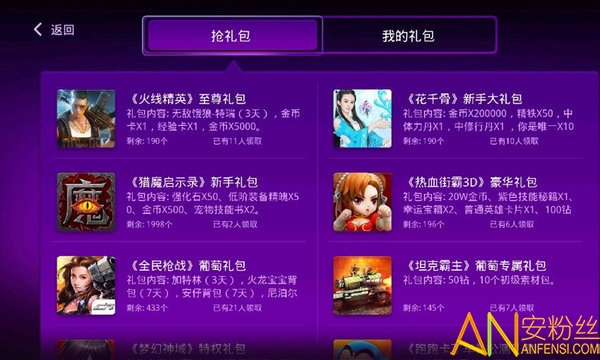 葡萄游戏厅tv版