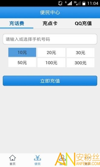 uu898游戏交易平台手机版