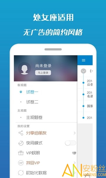 2019司法考试宝典app