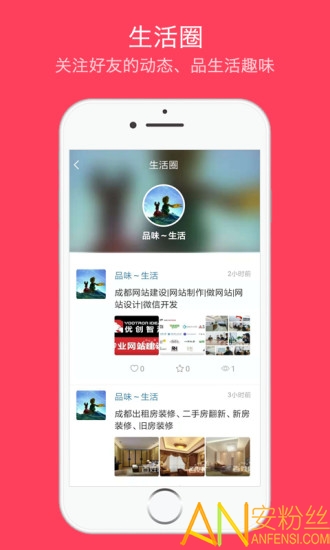 趣信app