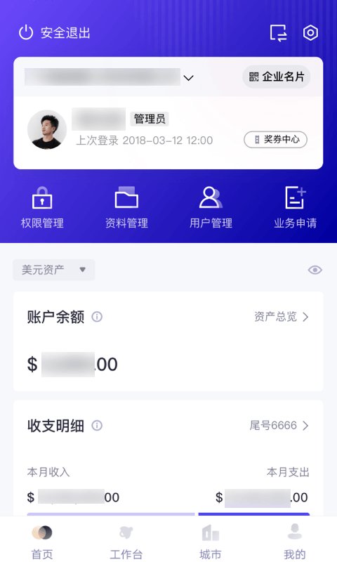 招商企业银行app