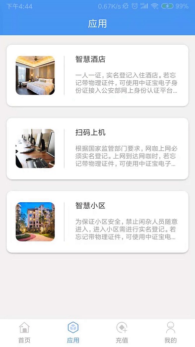 中证宝官方版
