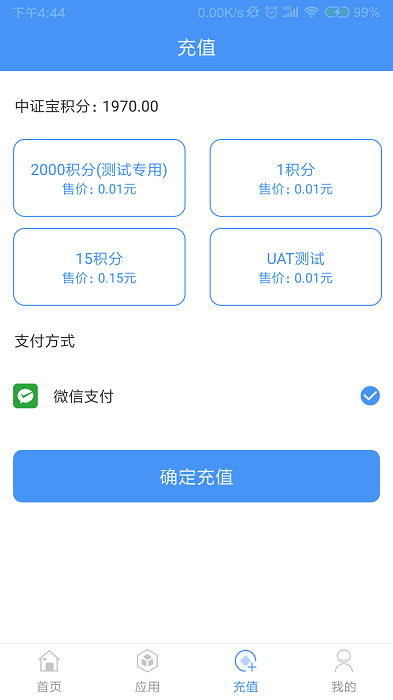 中证宝官方版