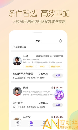 云音app