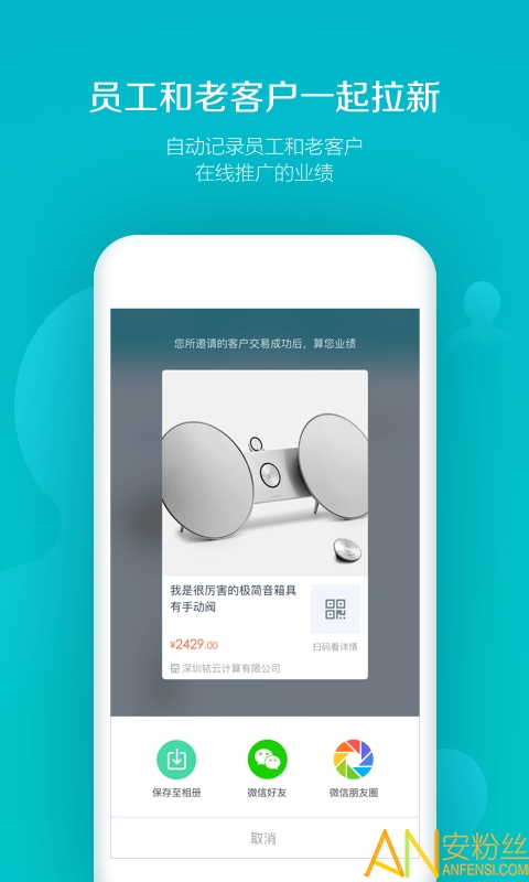 易订货app