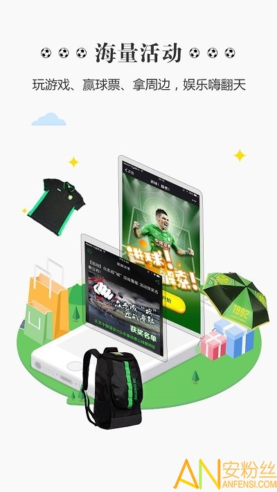 北京国安直播app