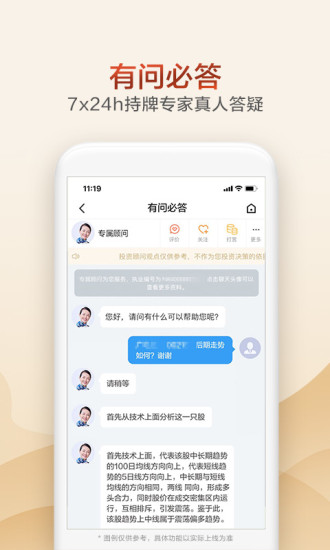 广发证券app官方版(广发易淘金)