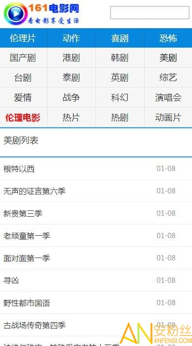 161电影网手机版本