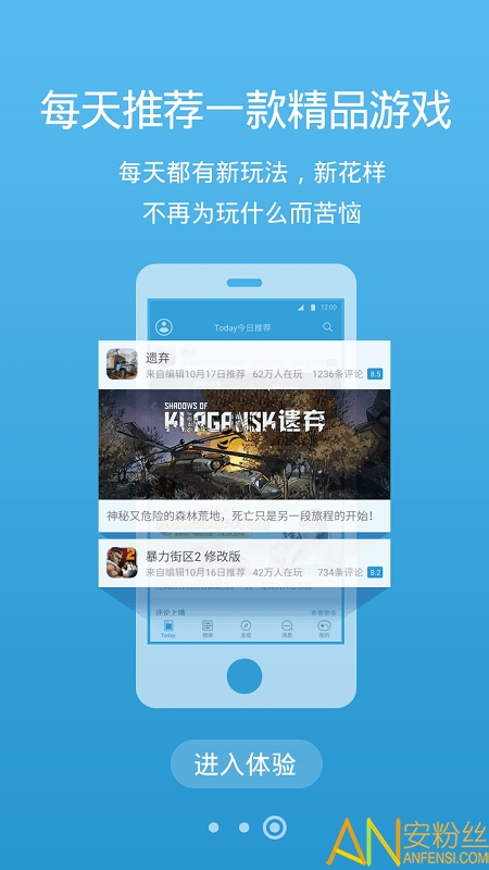 骑士助手官方版下载