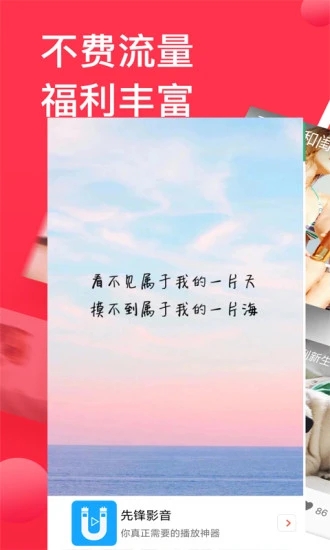 先锋影播放器手机版下载