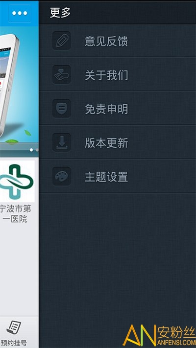 宁波公众健康服务平台app下载