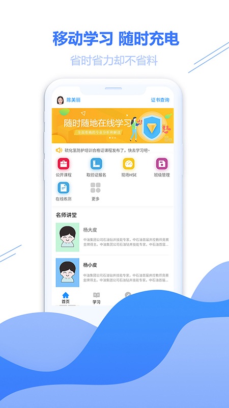 云学帮app