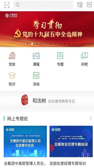 中移网大手机版下载
