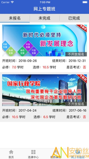 中网院最新版