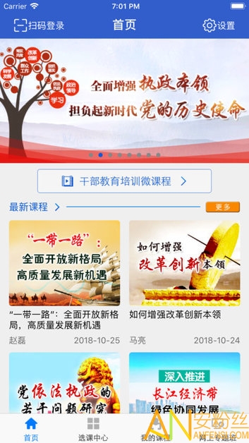 中网院最新版