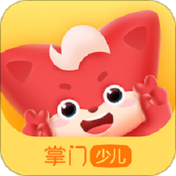 掌门少儿官方版
