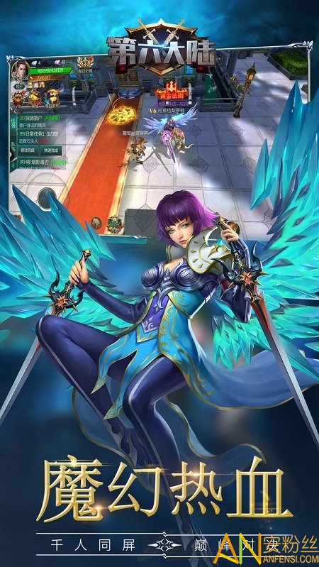 第六大陆手机版
