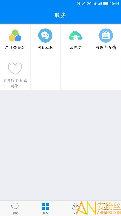 云助理中国人寿官方版app