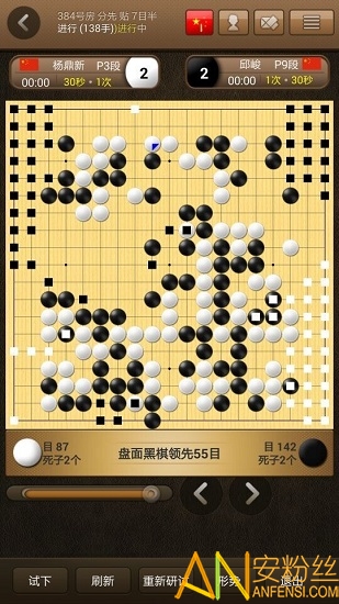 弈城围棋手机版app