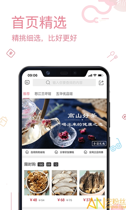 跨境说严选app