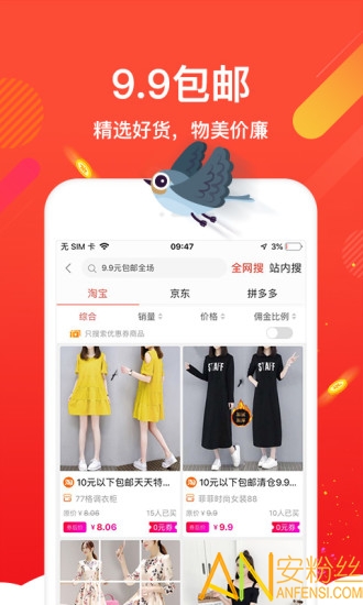 喜鹊购物app