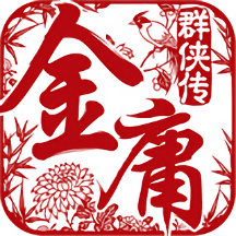 金庸群侠传3终极无敌版手机版