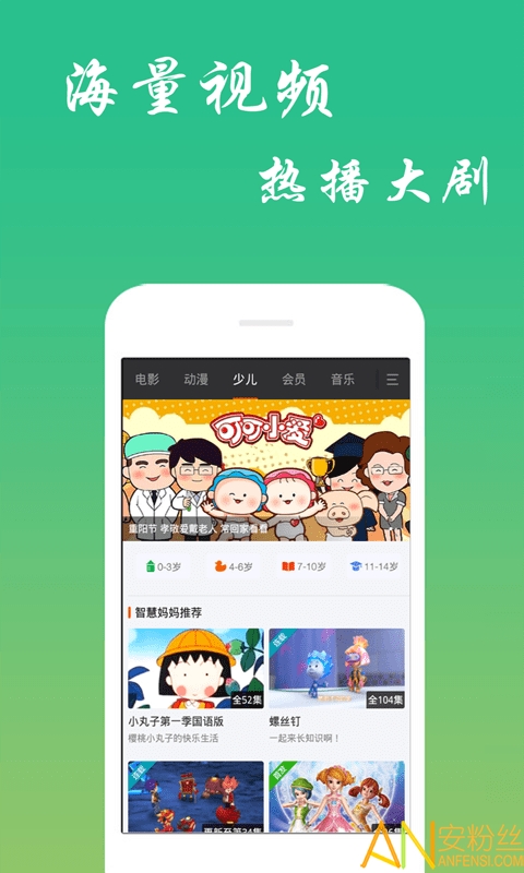 快看电影app