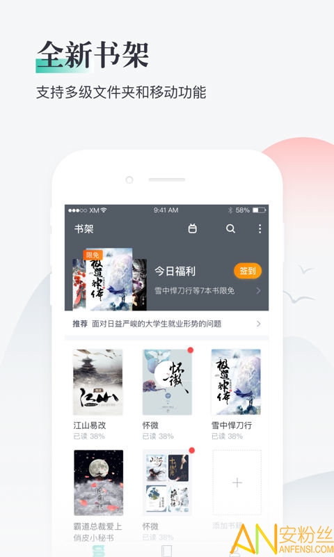 91熊猫看书app最新版