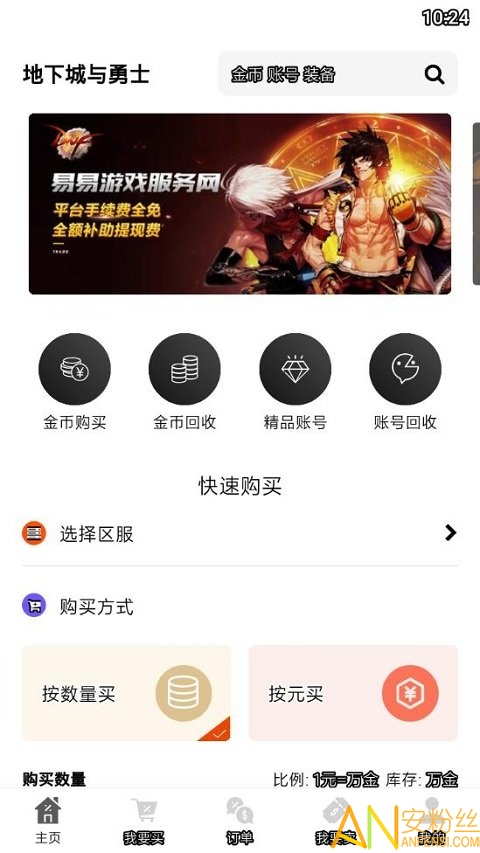 ee979游戏交易平台app