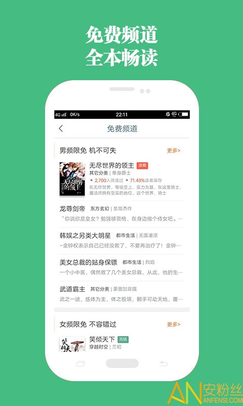 书包网app
