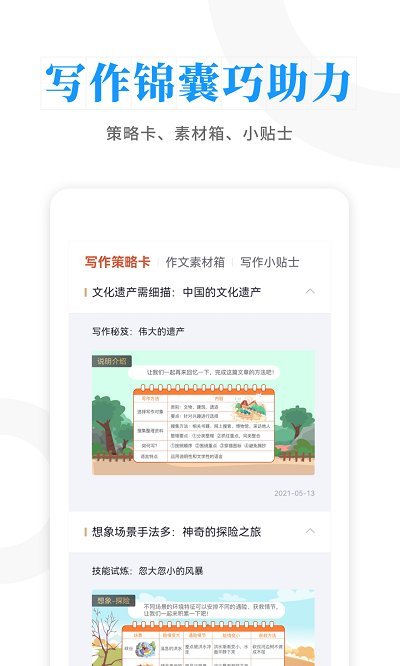 云舒写官方版