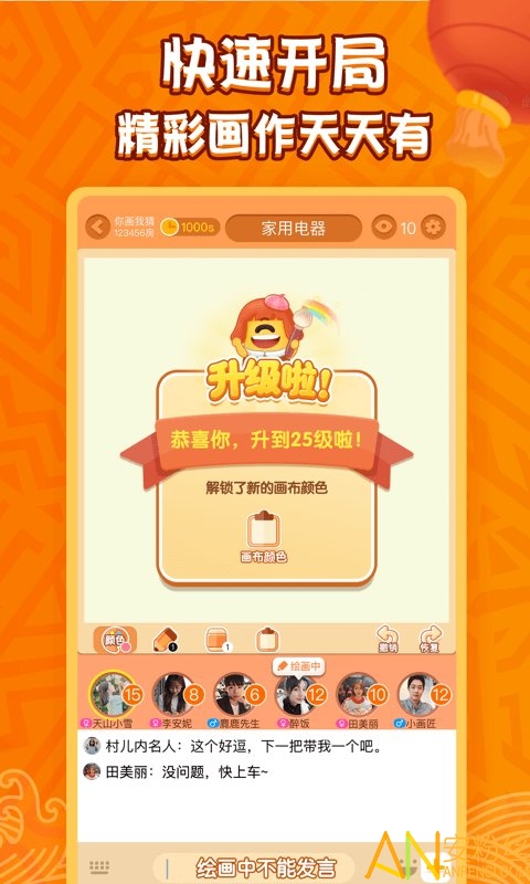 你画我猜qq游戏手机版
