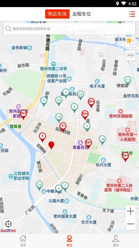 上海停车app2020