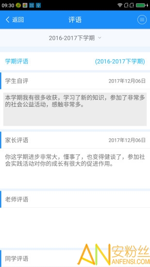 慧知行初中版官方版