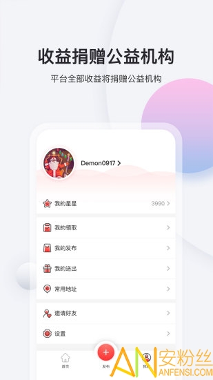 爱物语app