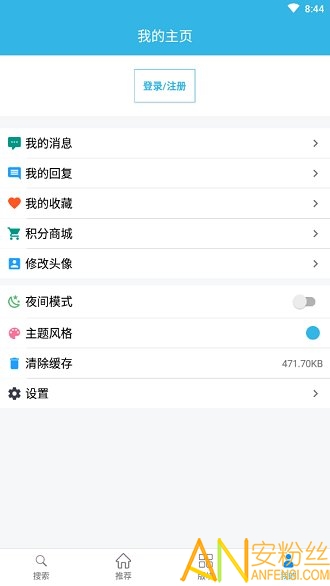 天天云搜最新版本下载