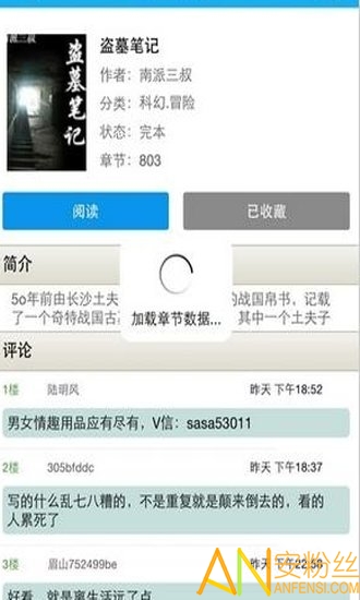 圣书阁论坛app