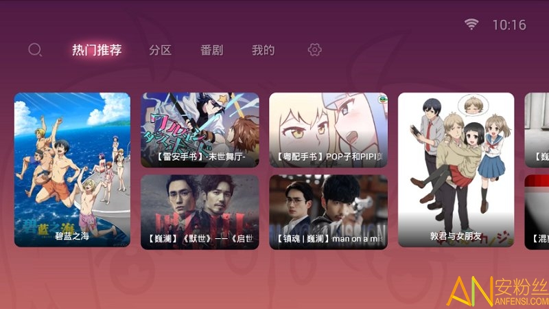云视听小电视官方版(哔哩哔哩TV版)