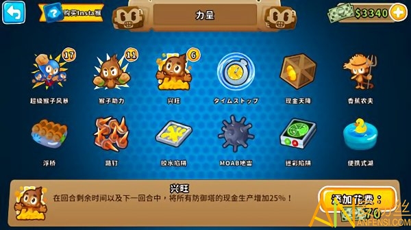 2024年猴子塔防6最新版(Bloons TD 6)
