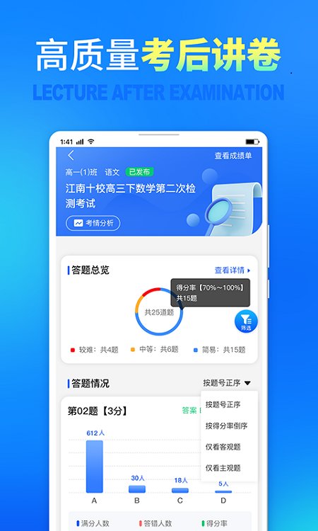 七天网络阅卷系统